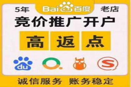 竞价推广开户全流程解析：从入门到精通